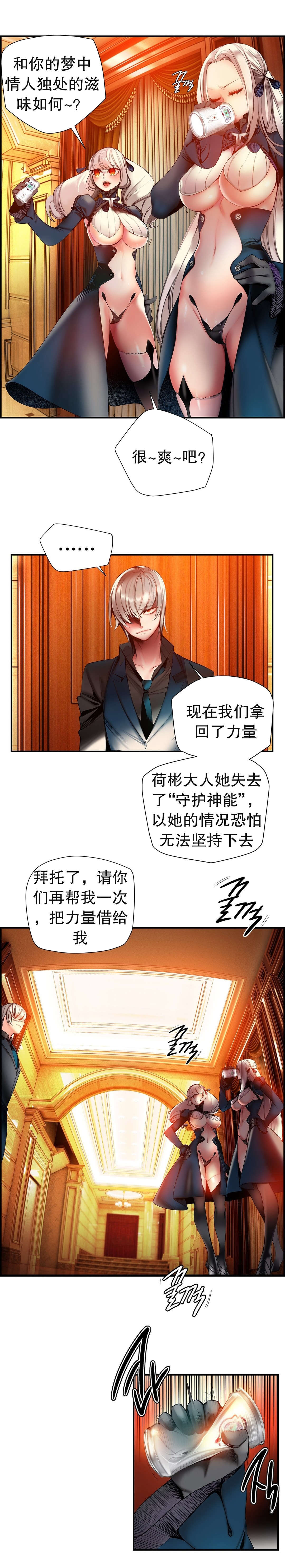 莉莉丝的脐带Lilith's Cord 第34话 第3页