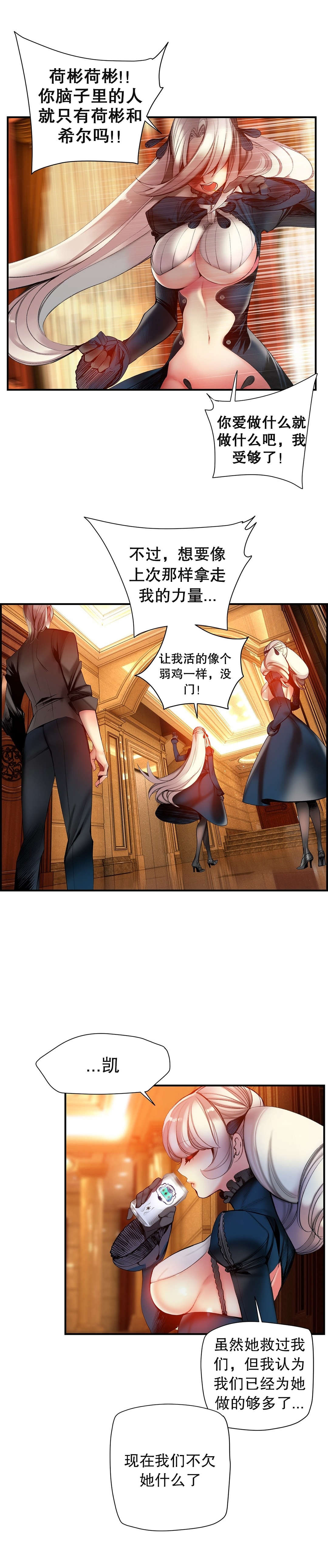莉莉丝的脐带Lilith's Cord 第34话 第5页