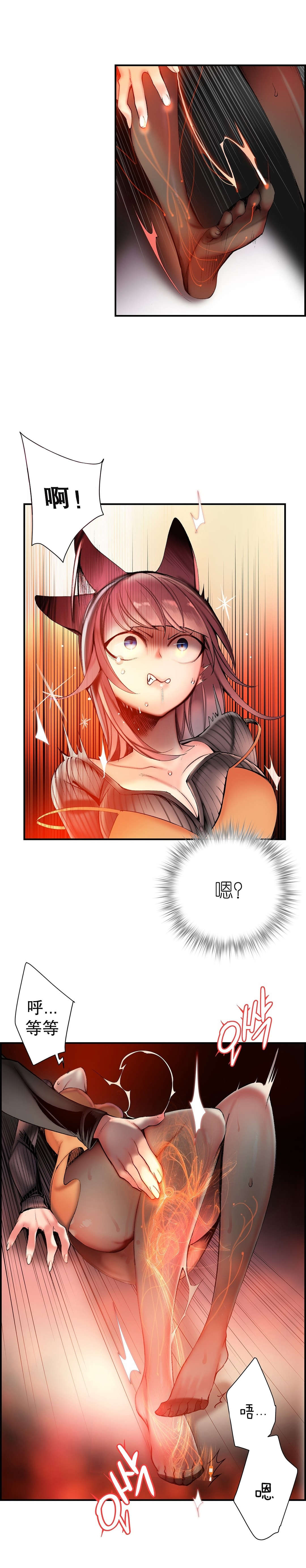 莉莉丝的脐带Lilith's Cord 第34话 第12页
