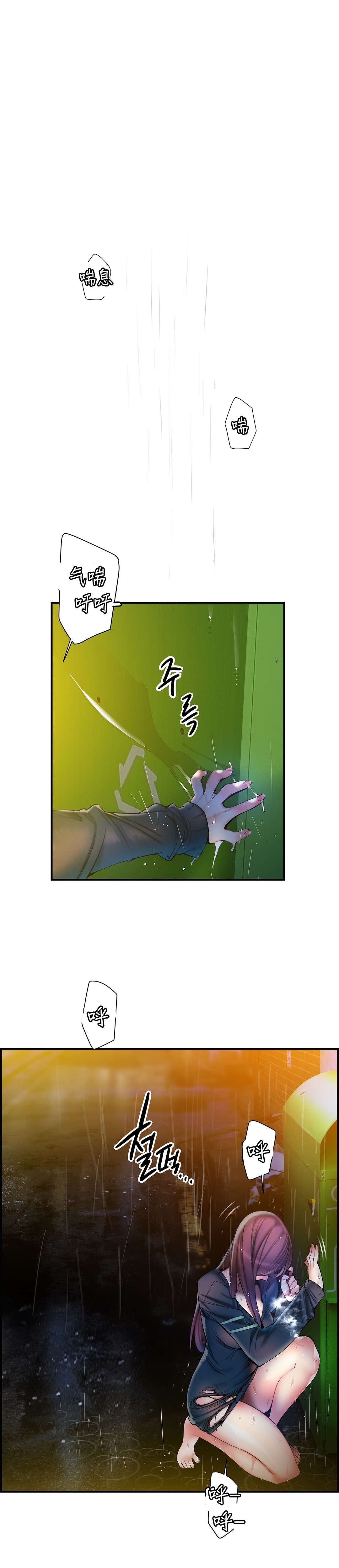 莉莉丝的脐带Lilith's Cord 第34话 第14页