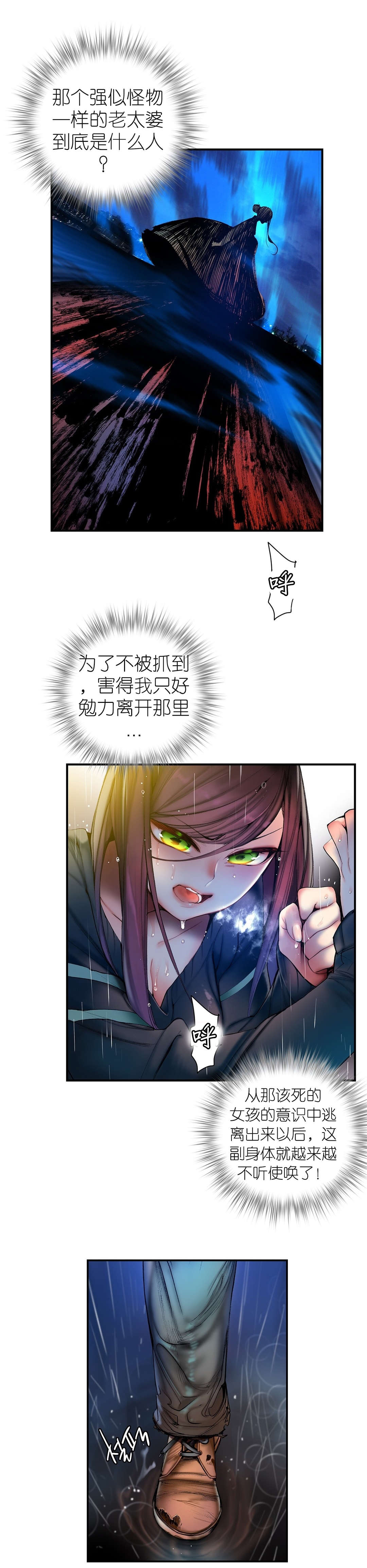 莉莉丝的脐带Lilith's Cord 第34话 第15页