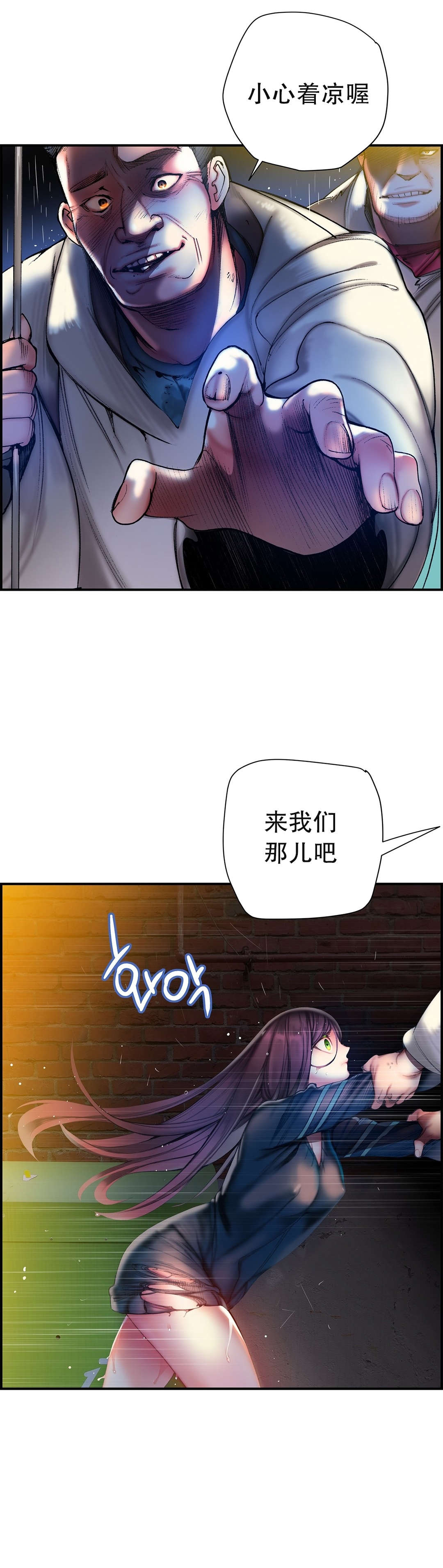 莉莉丝的脐带Lilith's Cord 第34话 第17页