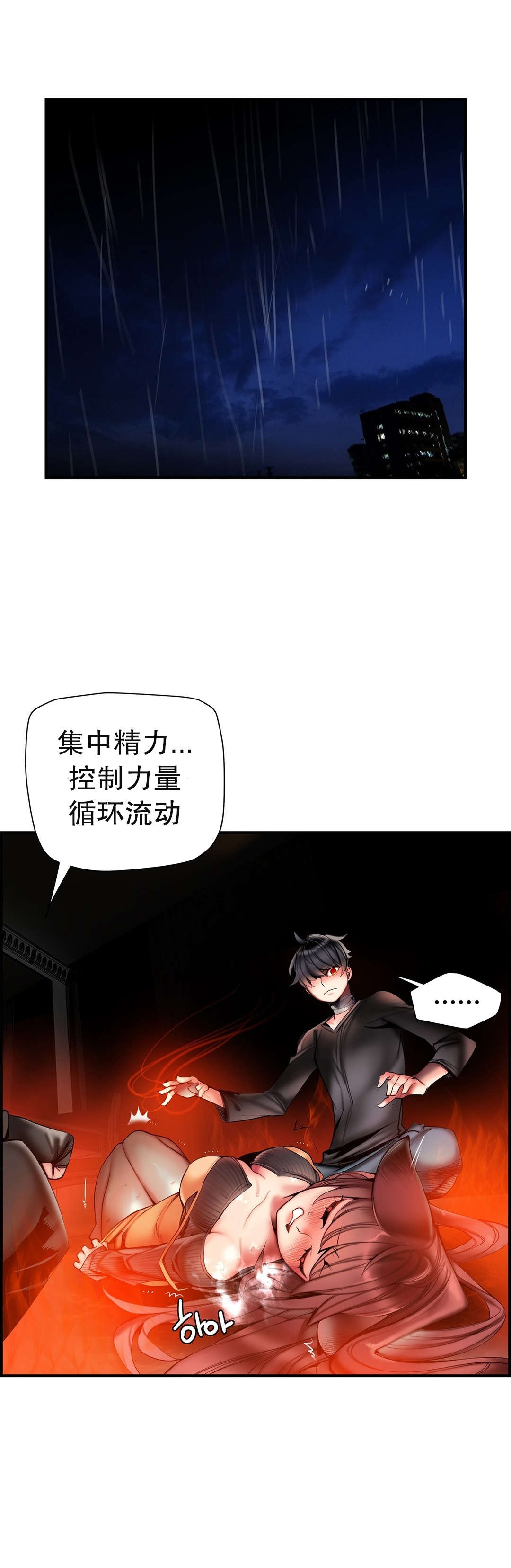 莉莉丝的脐带Lilith's Cord 第34话 第18页