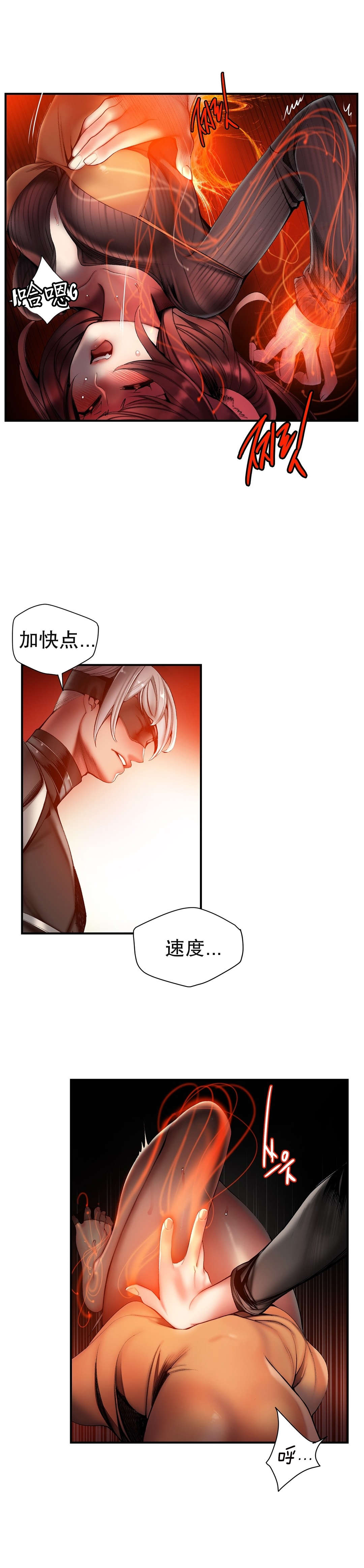莉莉丝的脐带Lilith's Cord 第34话 第19页