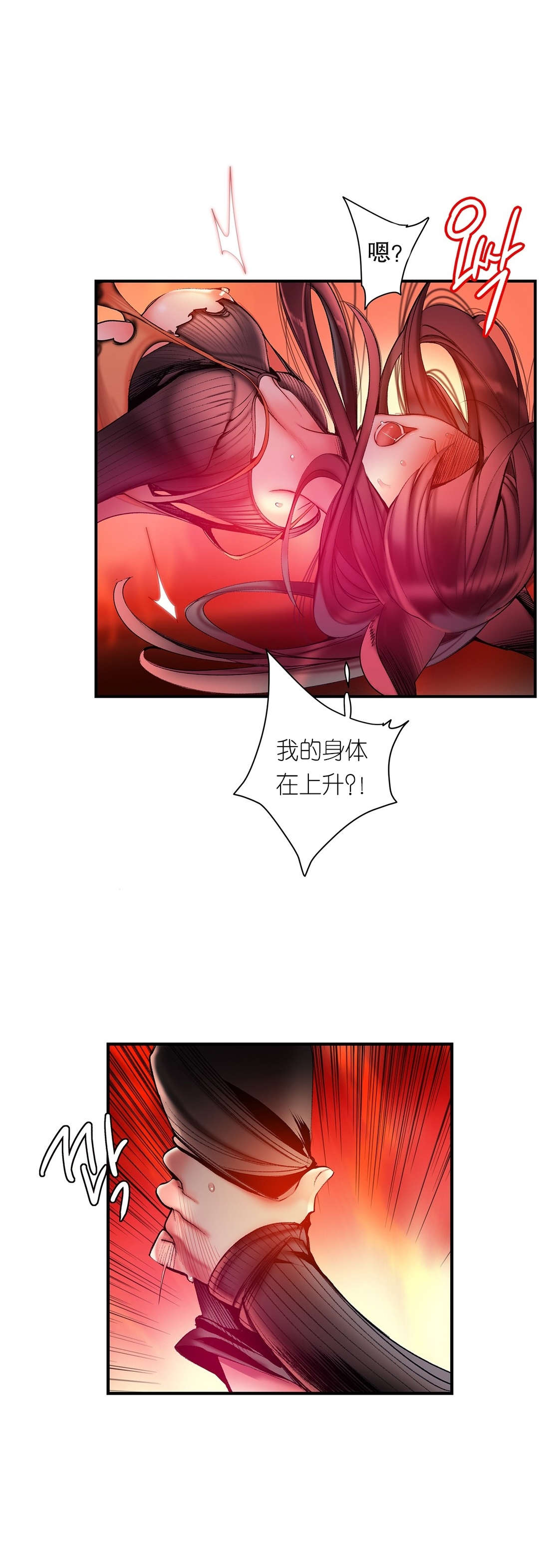 莉莉丝的脐带Lilith's Cord 第33话 第8页