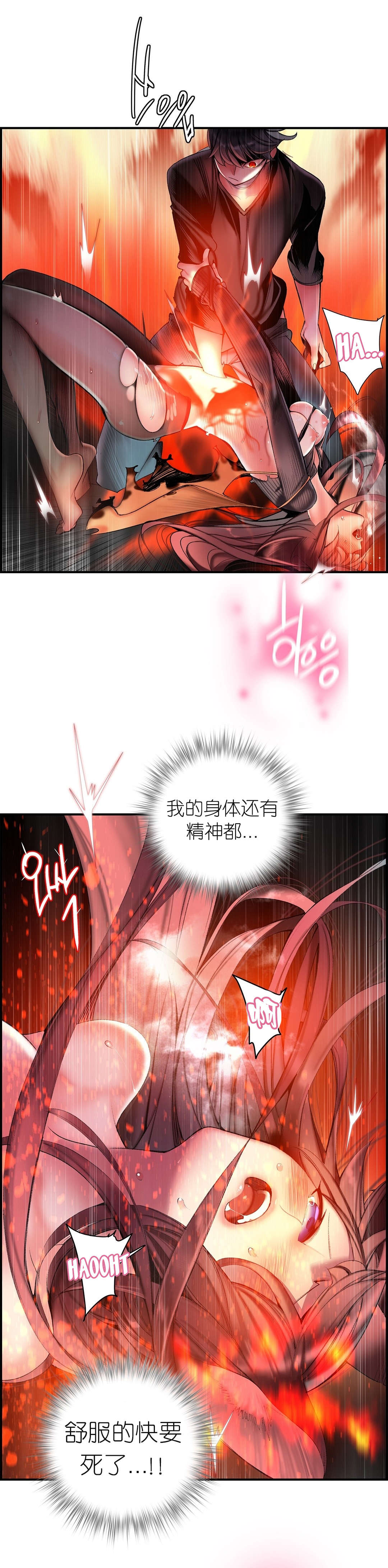 莉莉丝的脐带Lilith's Cord 第33话 第9页