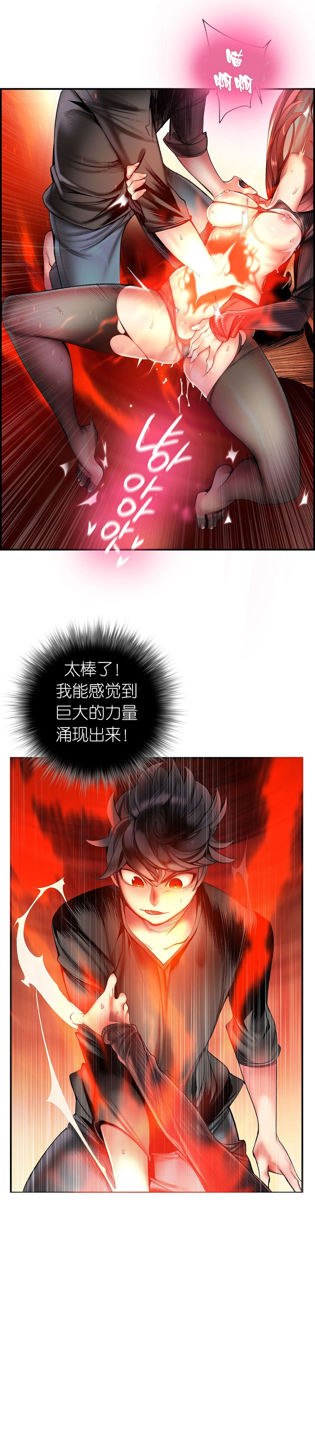 莉莉丝的脐带Lilith's Cord 第33话 第10页