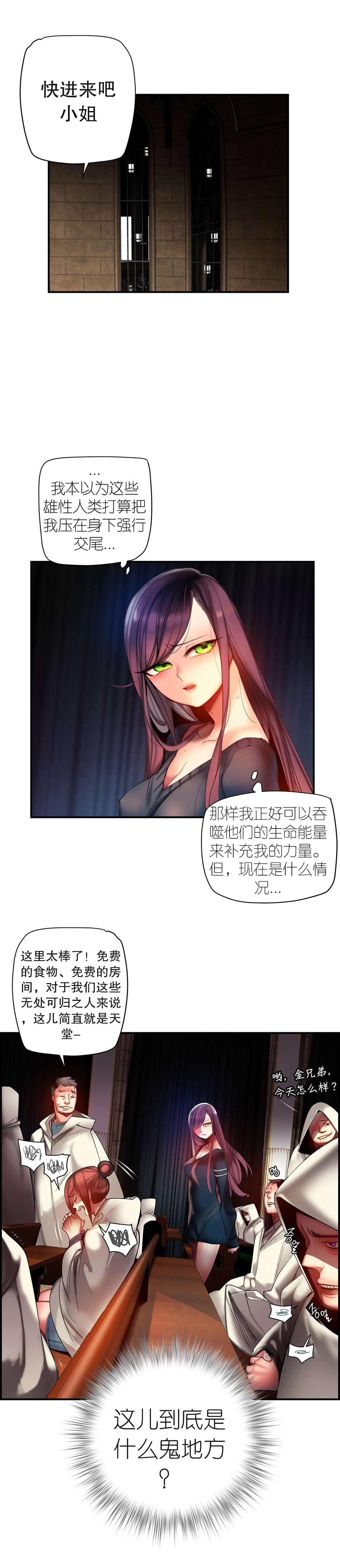 莉莉丝的脐带Lilith's Cord 第33话 第14页