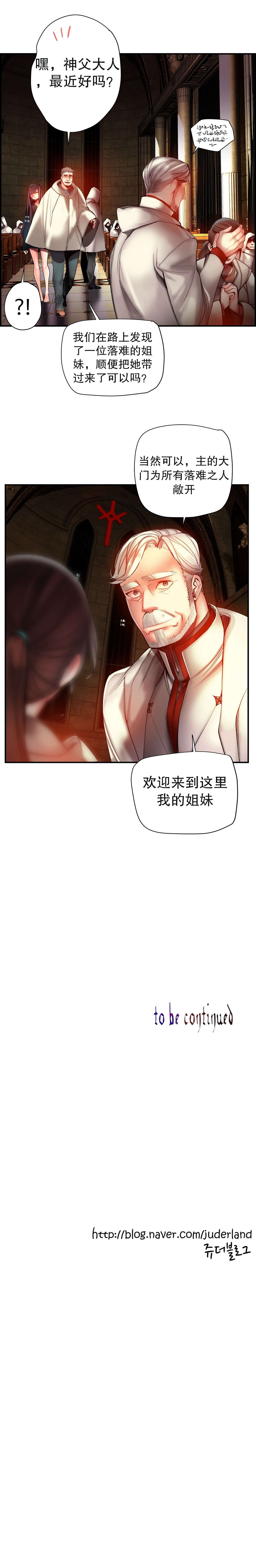 莉莉丝的脐带Lilith's Cord 第33话 第15页