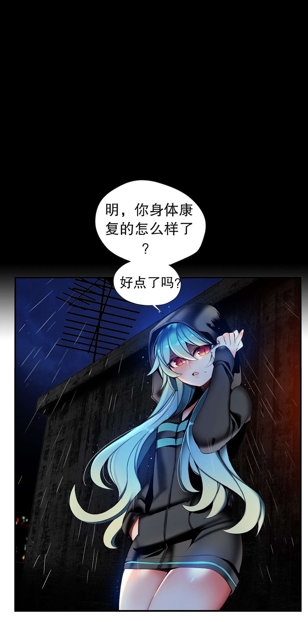 莉莉丝的脐带Lilith's Cord 第33话 第16页