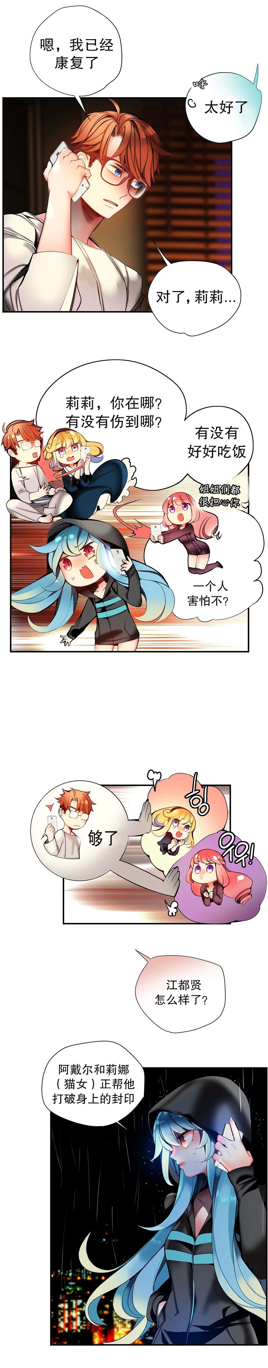 莉莉丝的脐带Lilith's Cord 第33话 第17页