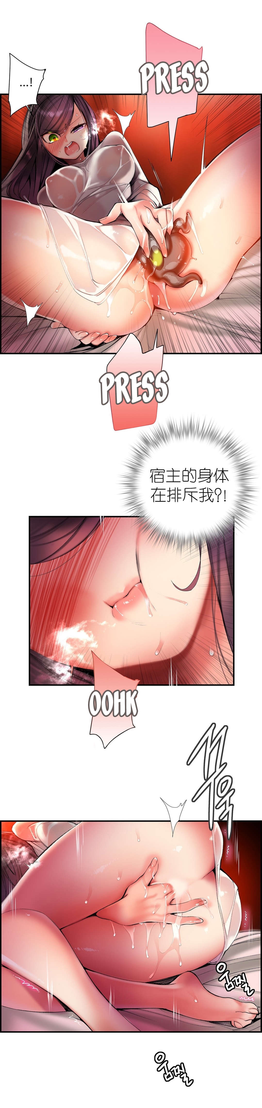 莉莉丝的脐带Lilith's Cord 第32话 第12页