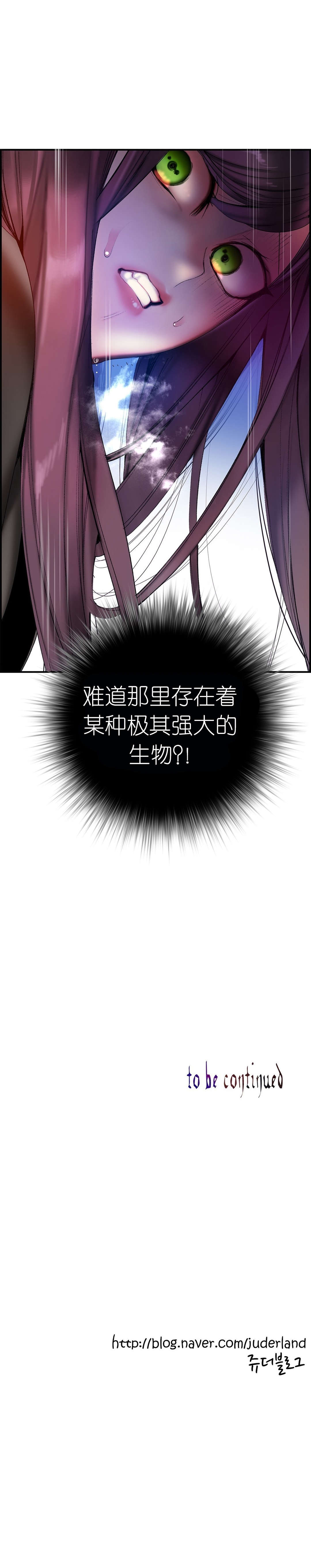 莉莉丝的脐带Lilith's Cord 第32话 第19页