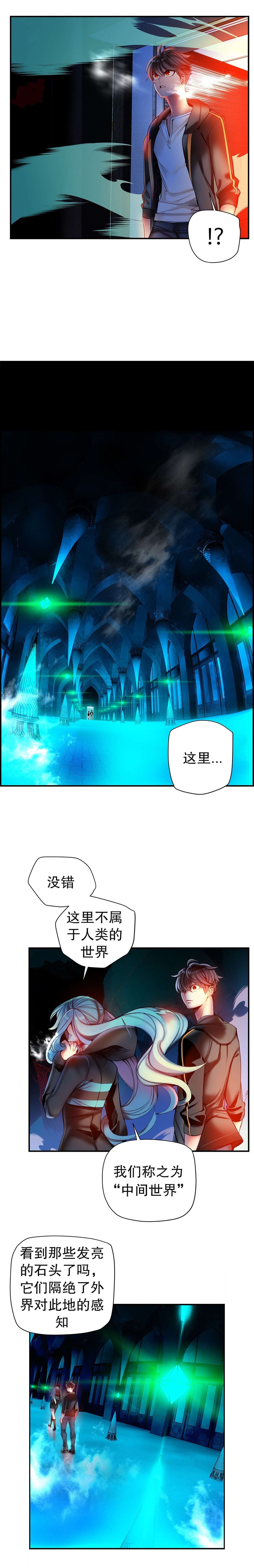 莉莉丝的脐带Lilith's Cord 第31话 第10页