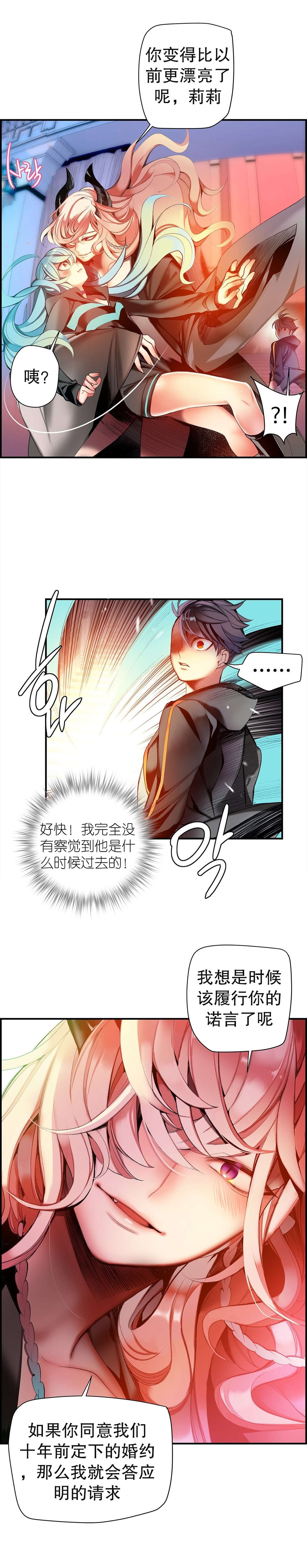 莉莉丝的脐带Lilith's Cord 第31话 第18页