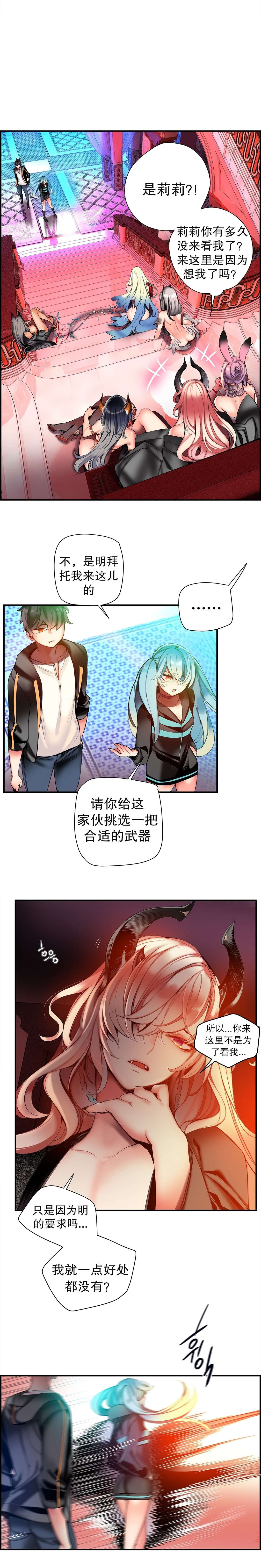 莉莉丝的脐带Lilith's Cord 第31话 第17页
