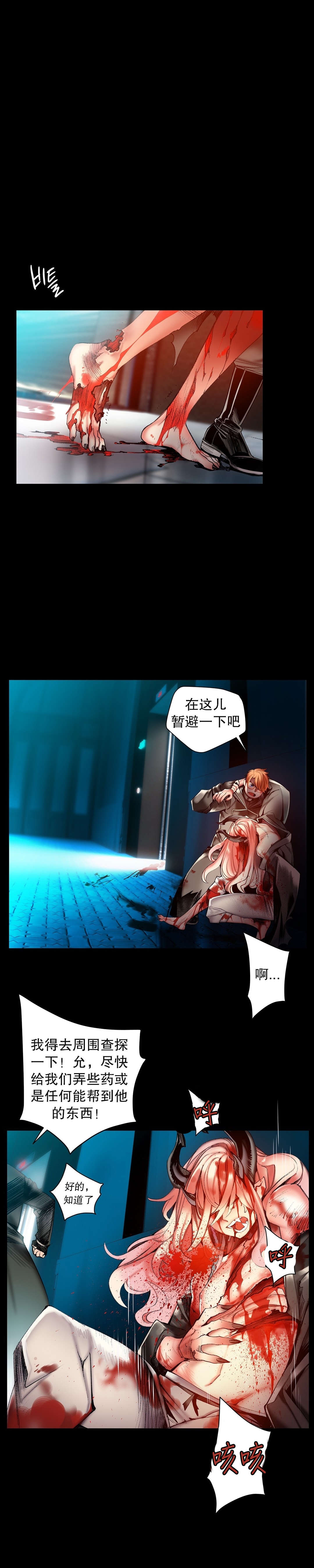 莉莉丝的脐带Lilith's Cord 第31话 第20页