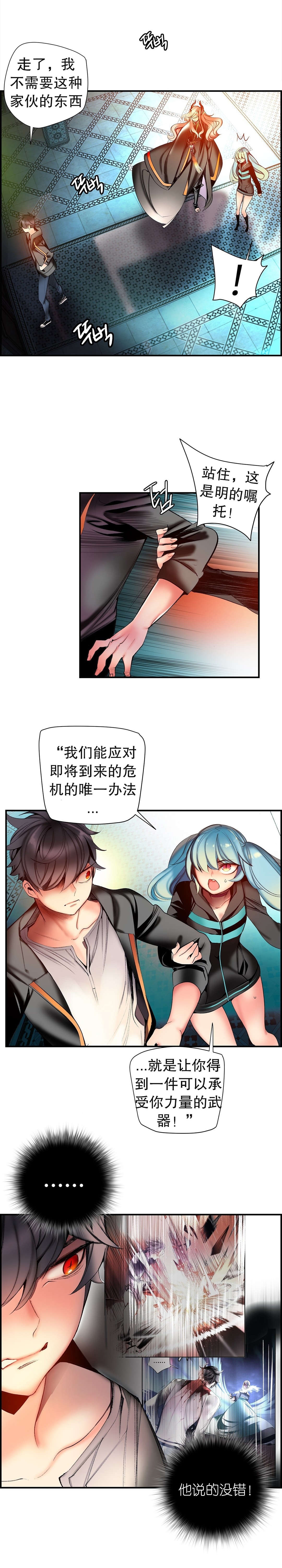 莉莉丝的脐带Lilith's Cord 第30话 第12页