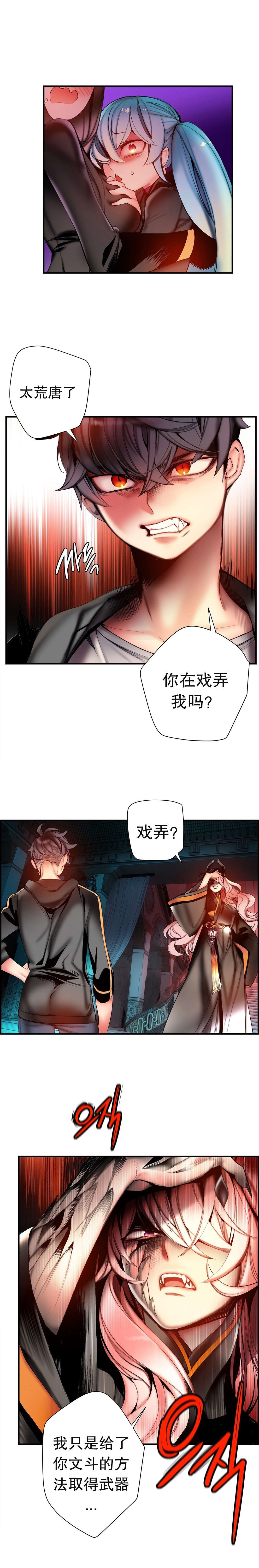 莉莉丝的脐带Lilith's Cord 第30话 第17页