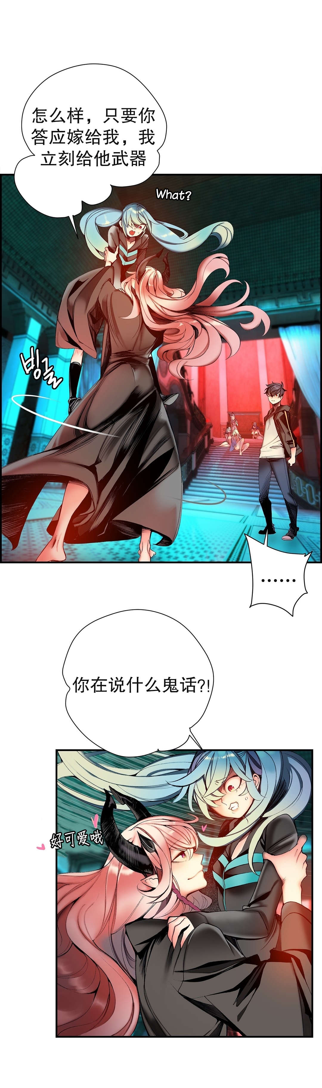 莉莉丝的脐带Lilith's Cord 第30话 第5页
