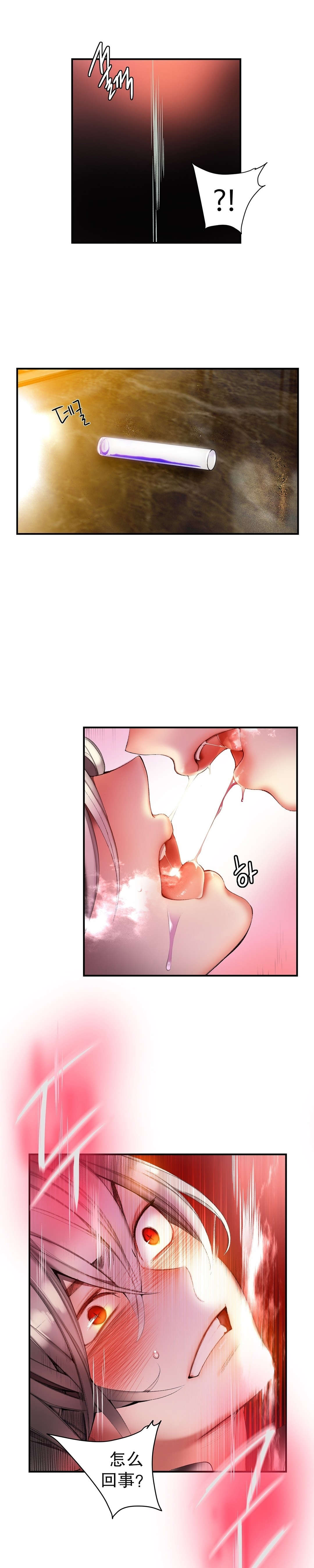 莉莉丝的脐带Lilith's Cord 第29话 第14页