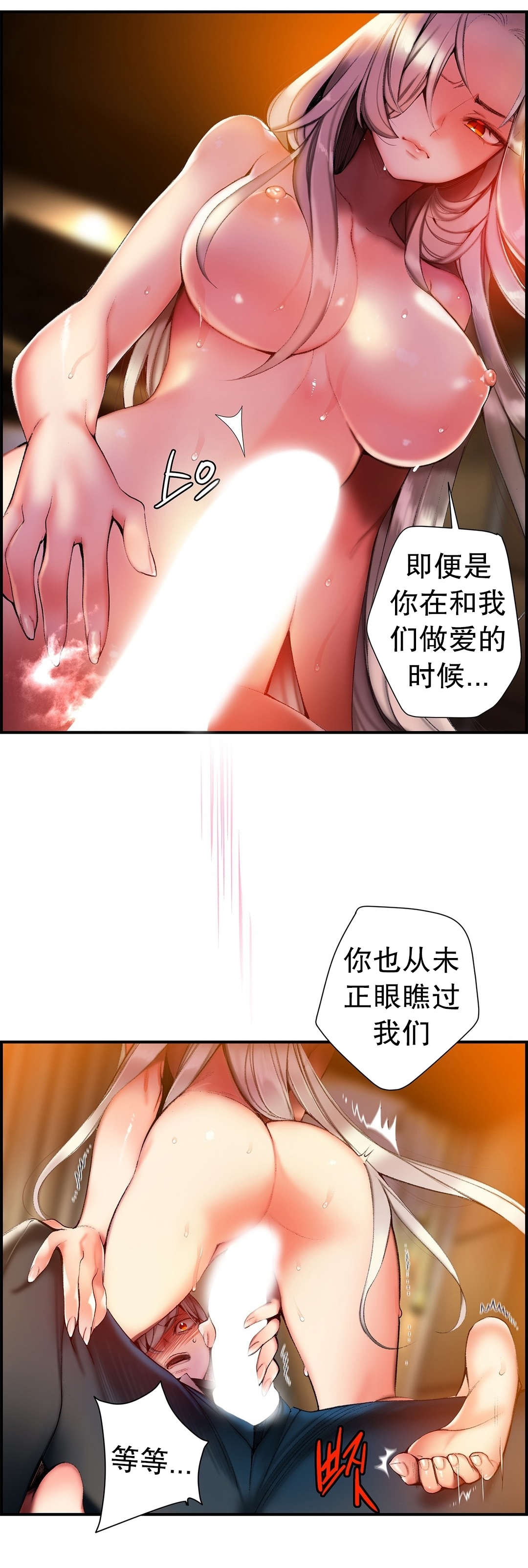 莉莉丝的脐带Lilith's Cord 第29话 第16页