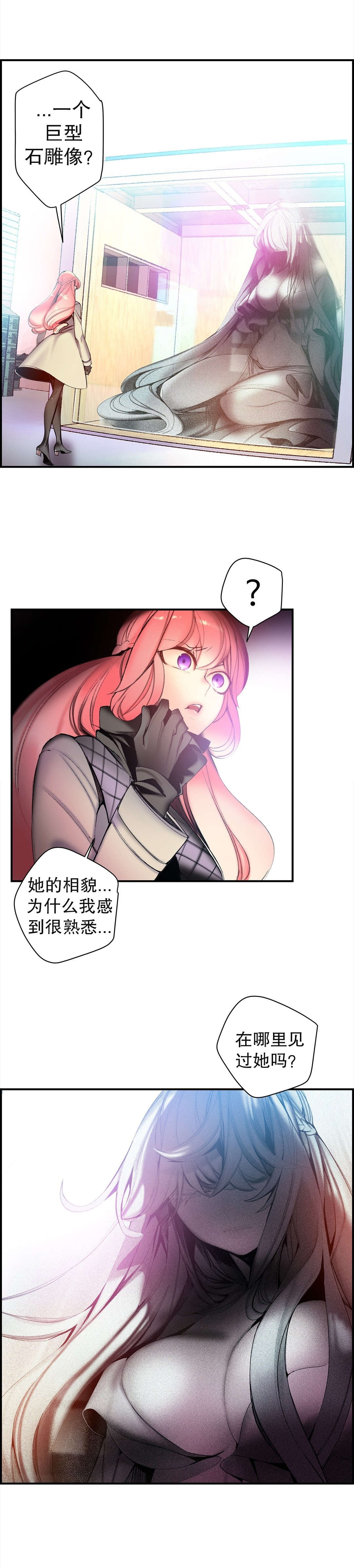 莉莉丝的脐带Lilith's Cord 第29话 第2页