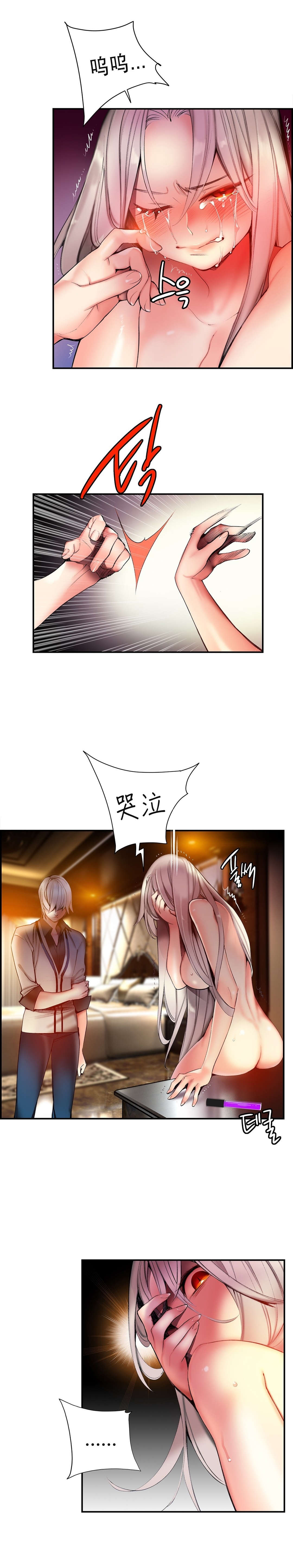 莉莉丝的脐带Lilith's Cord 第29话 第12页