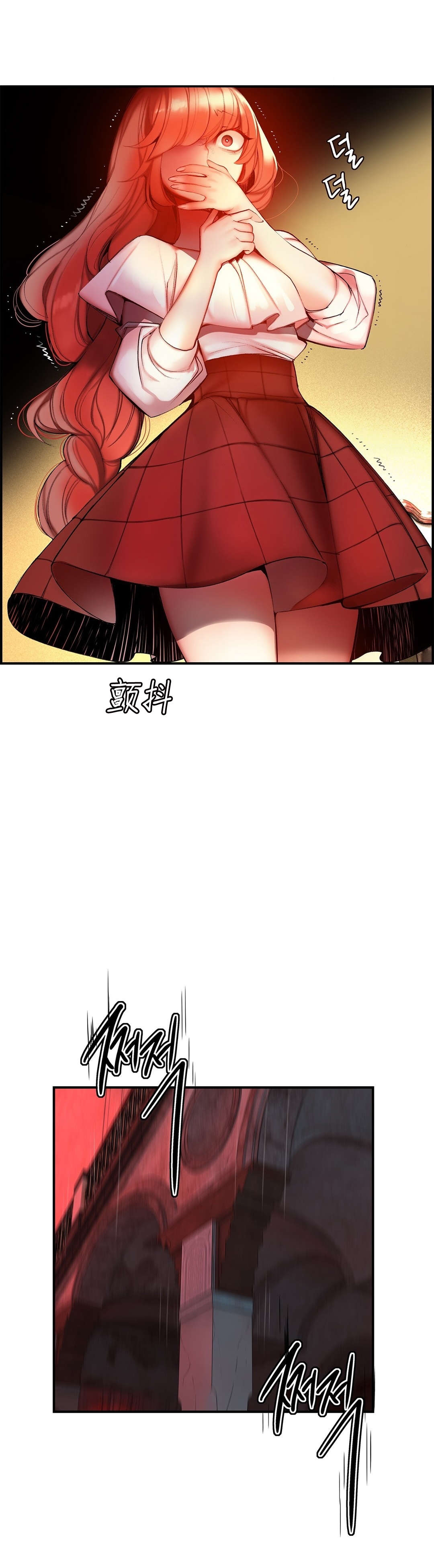 莉莉丝的脐带Lilith's Cord 第28话 第19页