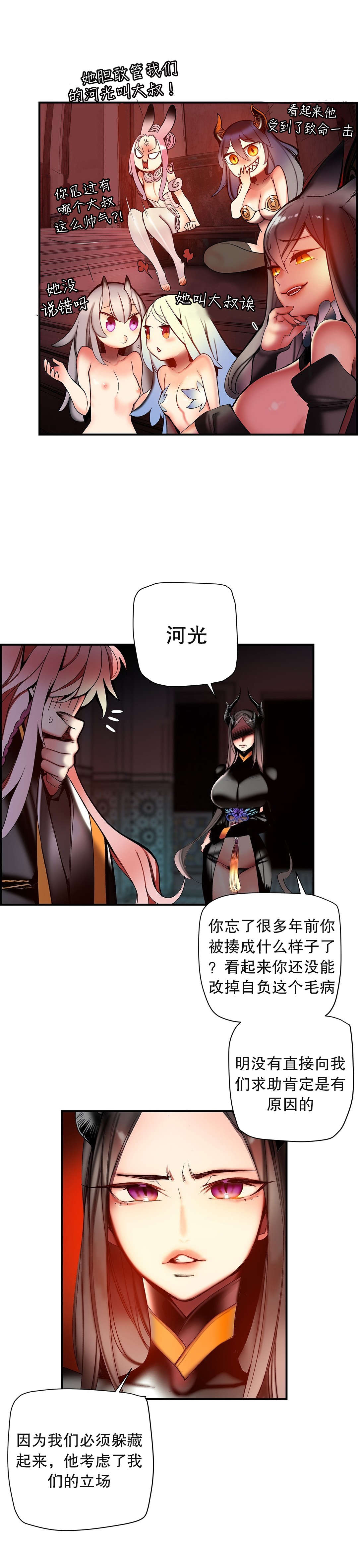 莉莉丝的脐带Lilith's Cord 第27话 第11页