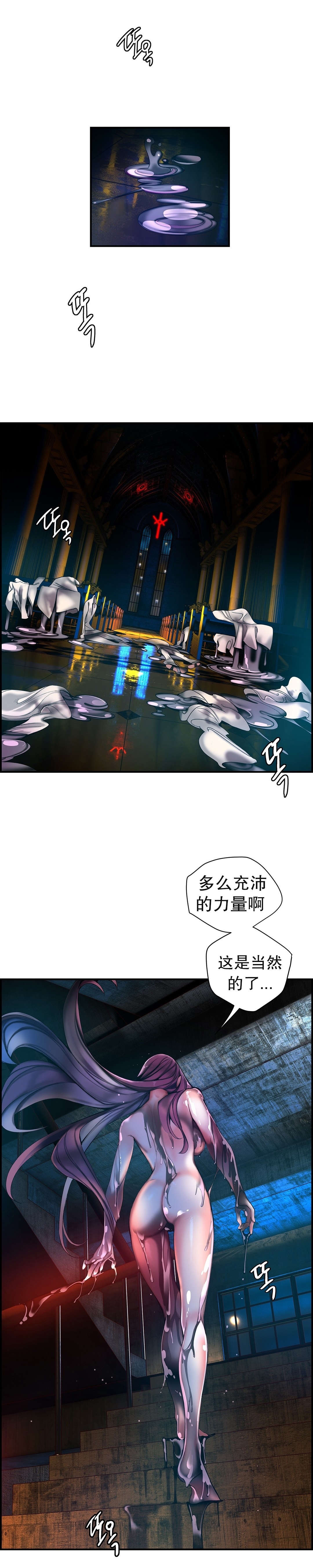 莉莉丝的脐带Lilith's Cord 第27话 第14页