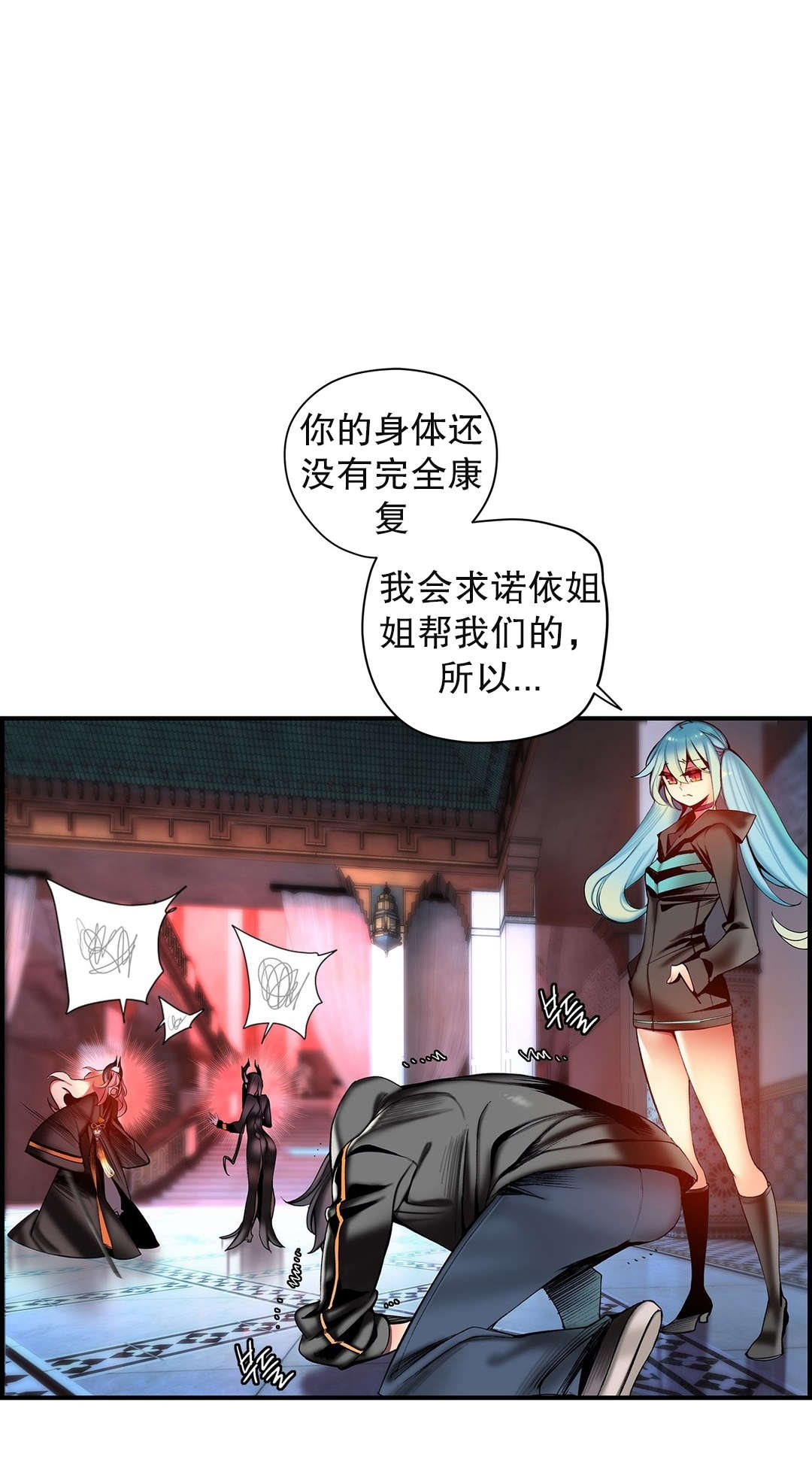 莉莉丝的脐带Lilith's Cord 第27话 第20页