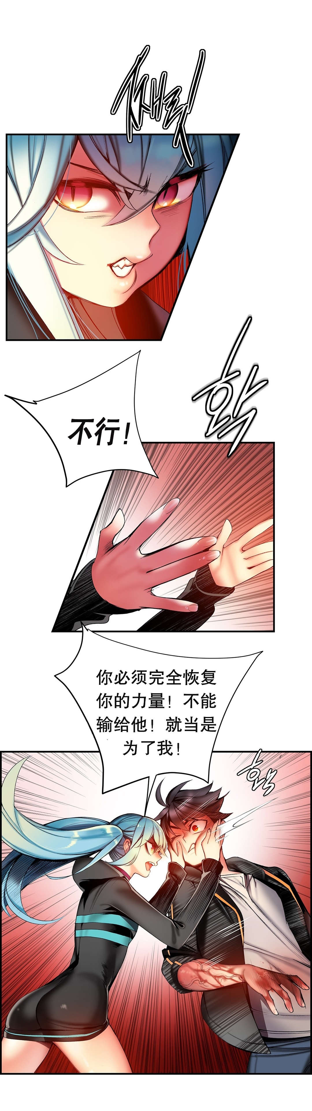 莉莉丝的脐带Lilith's Cord 第26话 第11页