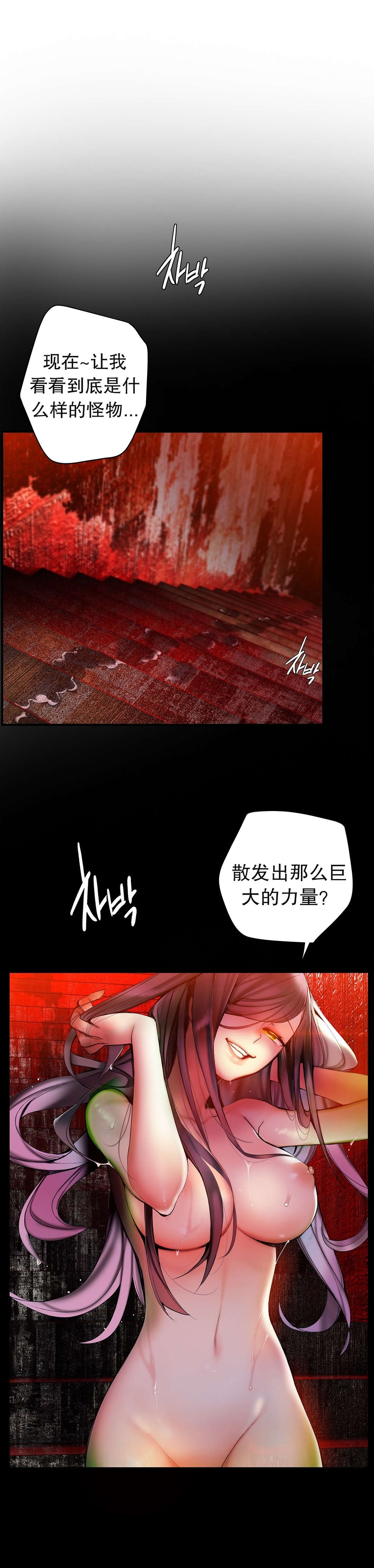 莉莉丝的脐带Lilith's Cord 第26话 第17页