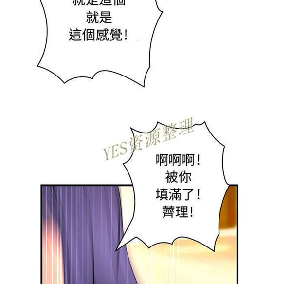 内衣社的新职员 第30话 第102页