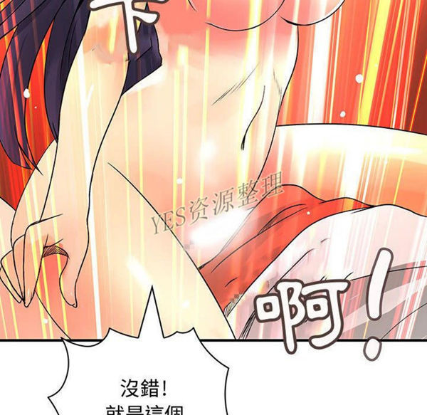 内衣社的新职员 第30话 第101页