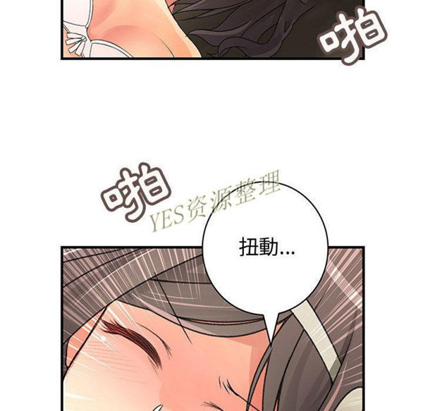 内衣社的新职员 第30话 第105页