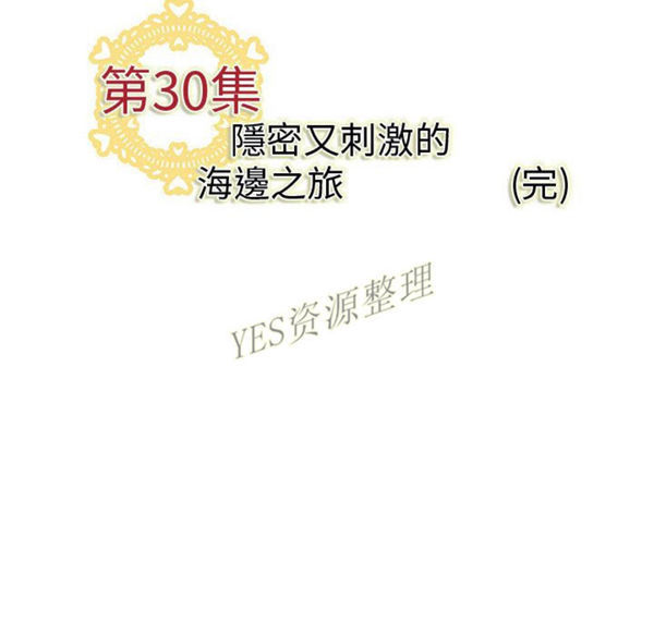 内衣社的新职员 第30话 第107页