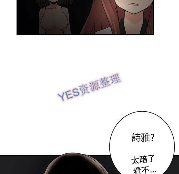 内衣社的新职员 第31话 第101页