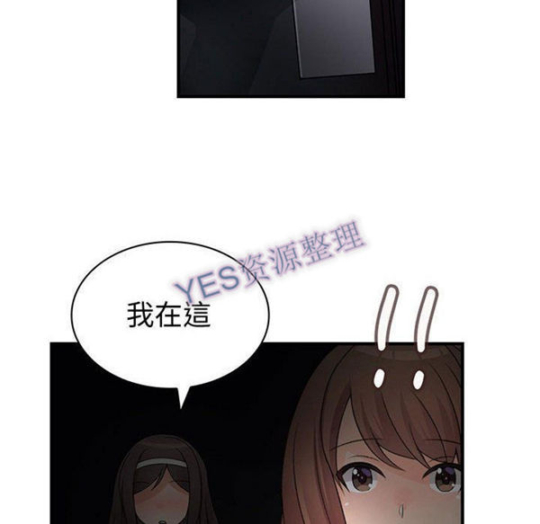 内衣社的新职员 第31话 第100页