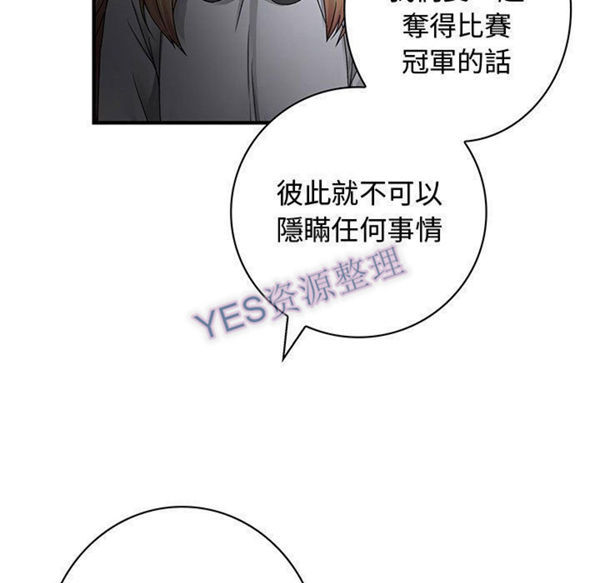 内衣社的新职员 第31话 第105页