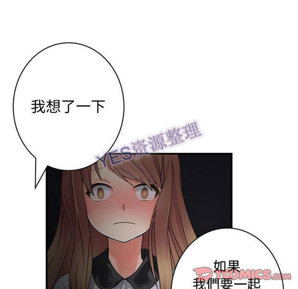 内衣社的新职员 第31话 第104页