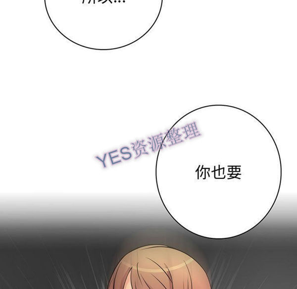 内衣社的新职员 第31话 第107页
