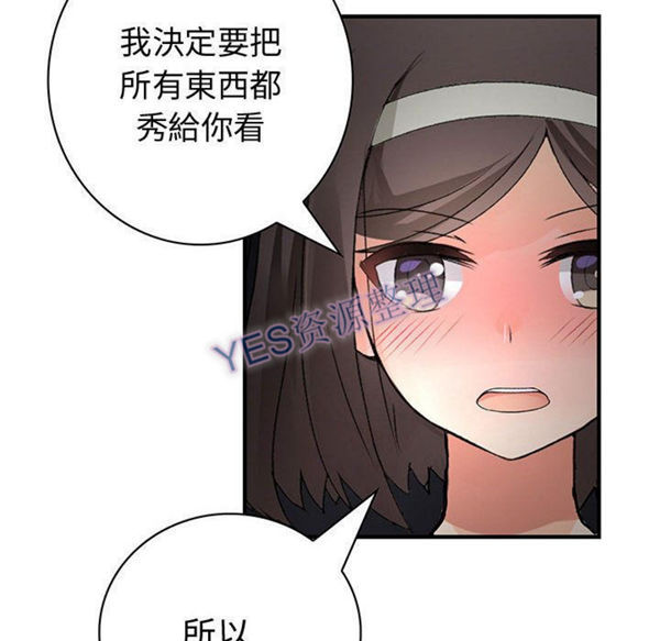 内衣社的新职员 第31话 第106页