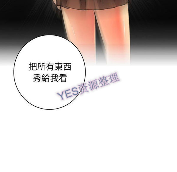 内衣社的新职员 第31话 第109页