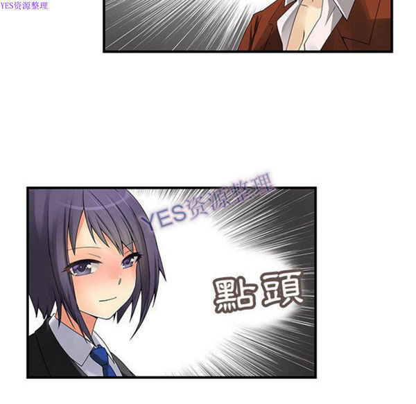 内衣社的新职员 第32话 第100页