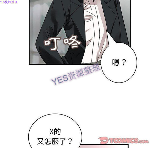 内衣社的新职员 第32话 第102页