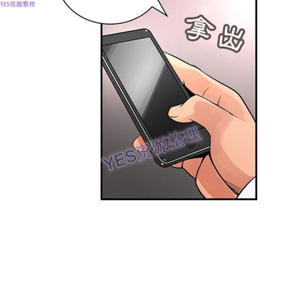 内衣社的新职员 第32话 第103页