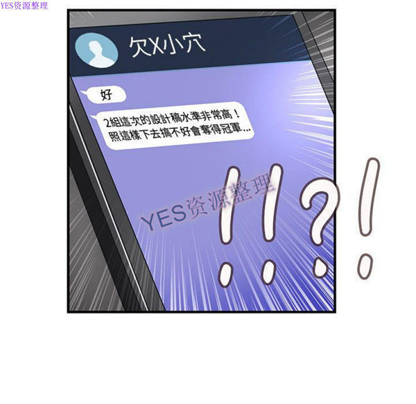 内衣社的新职员 第32话 第104页