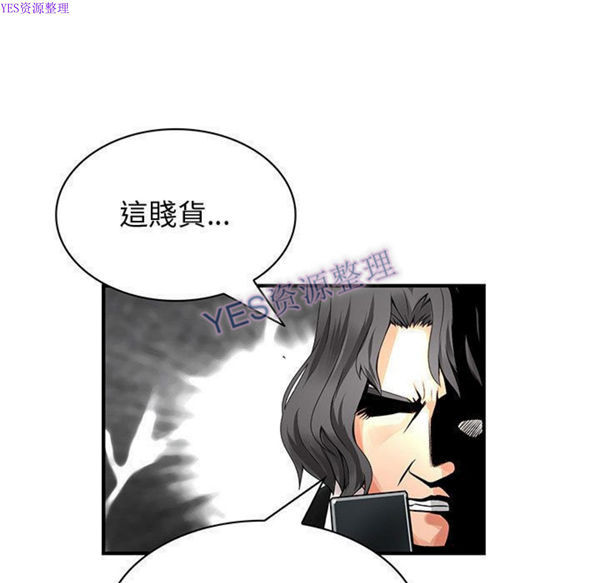 内衣社的新职员 第32话 第105页
